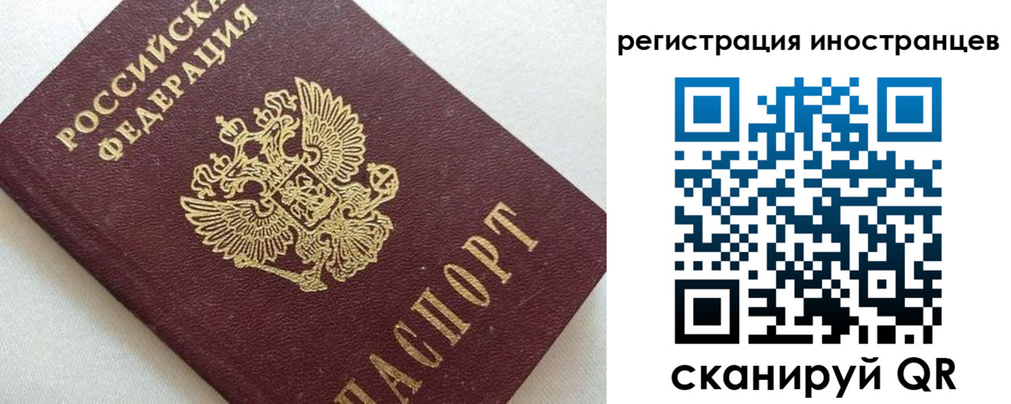 прописка в Гае
