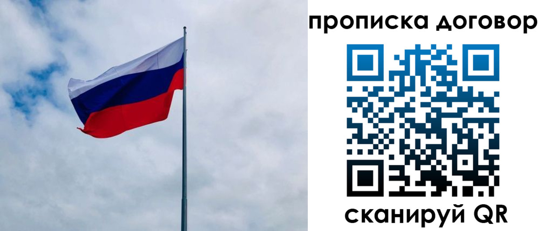 временная регистрация купить в Гае